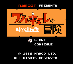 Valkyrie no Bouken - Toki no Kagi Densetsu Title Screen